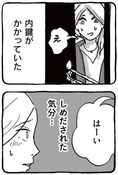 『わたし、迷子のお母さんある日突然、母親するのが苦しくなった』より