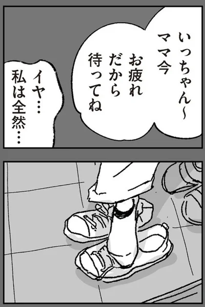 『わたし、迷子のお母さんある日突然、母親するのが苦しくなった』より