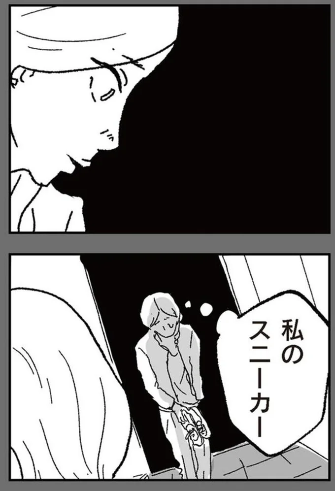 『わたし、迷子のお母さんある日突然、母親するのが苦しくなった』より