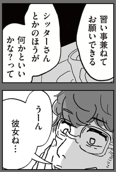 『わたし、迷子のお母さんある日突然、母親するのが苦しくなった』より