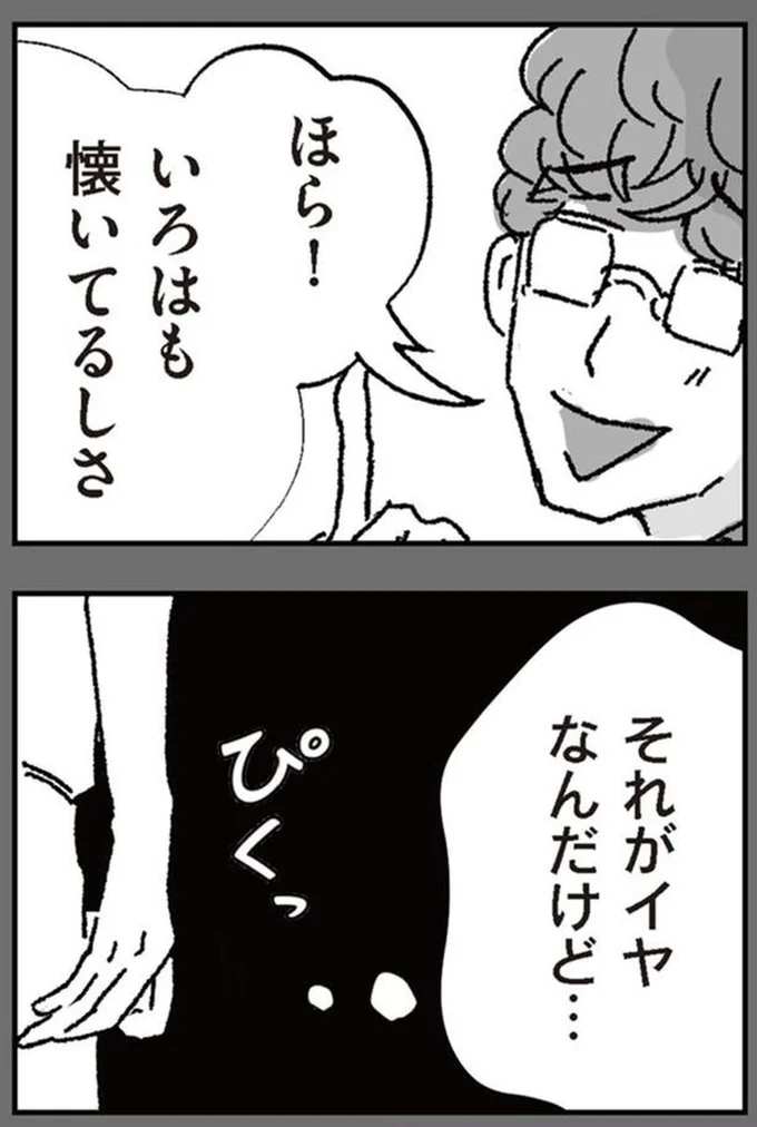 『わたし、迷子のお母さんある日突然、母親するのが苦しくなった』より