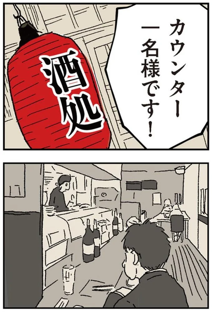 『わたし、迷子のお母さんある日突然、母親するのが苦しくなった』より
