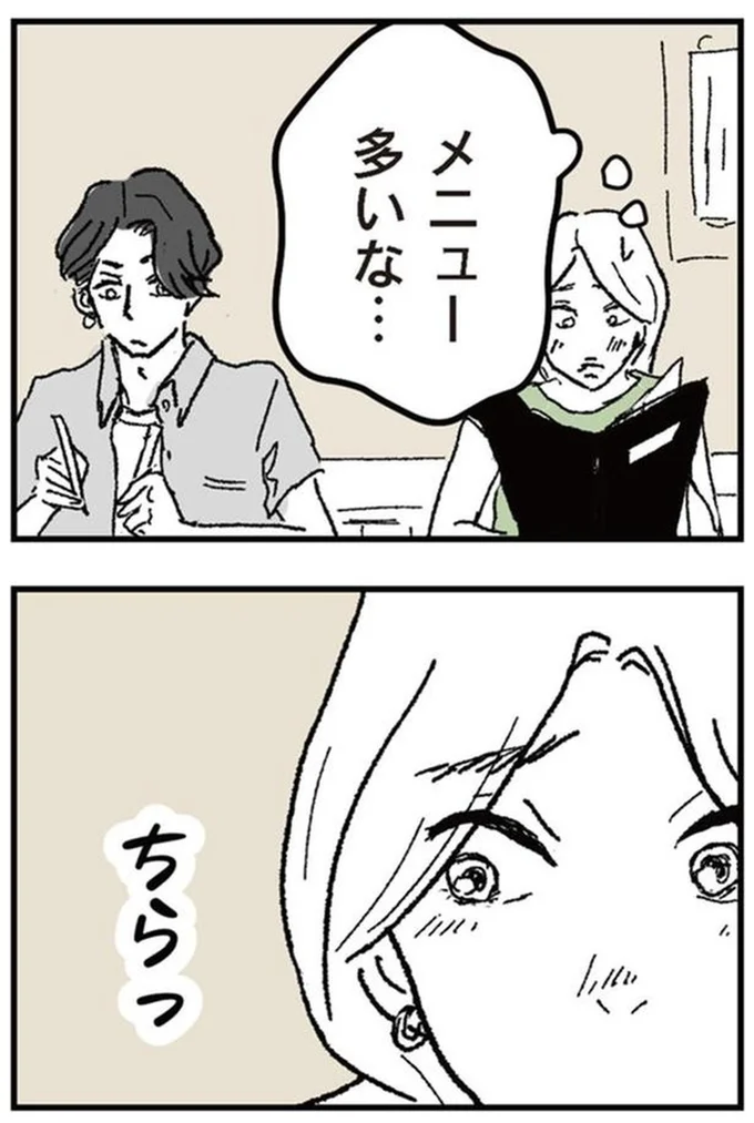 『わたし、迷子のお母さんある日突然、母親するのが苦しくなった』より