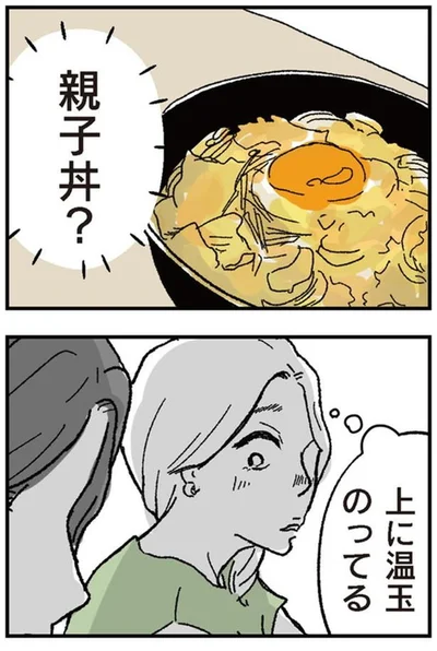 『わたし、迷子のお母さんある日突然、母親するのが苦しくなった』より