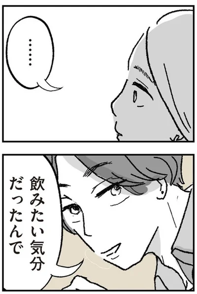 『わたし、迷子のお母さんある日突然、母親するのが苦しくなった』より