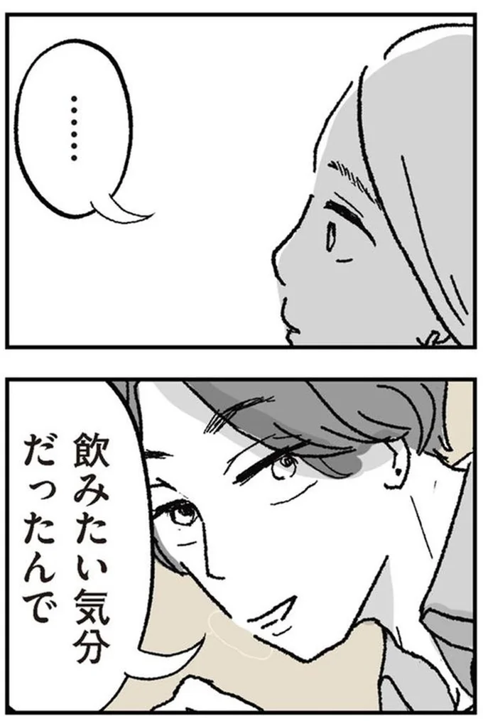 『わたし、迷子のお母さんある日突然、母親するのが苦しくなった』より