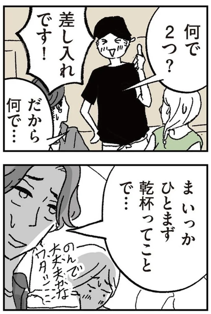 『わたし、迷子のお母さんある日突然、母親するのが苦しくなった』より