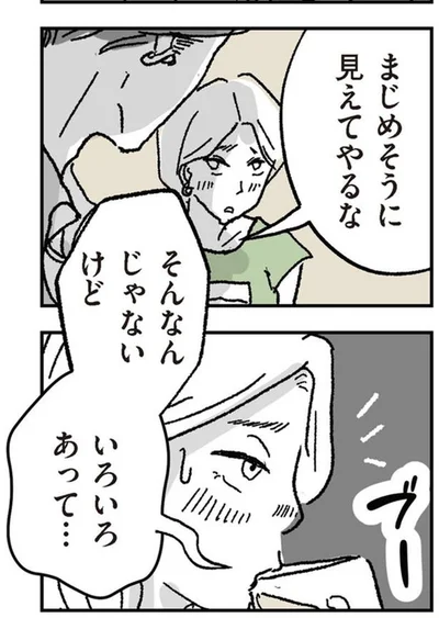 『わたし、迷子のお母さんある日突然、母親するのが苦しくなった』より
