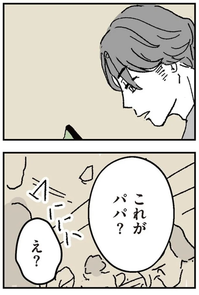 『わたし、迷子のお母さんある日突然、母親するのが苦しくなった』より