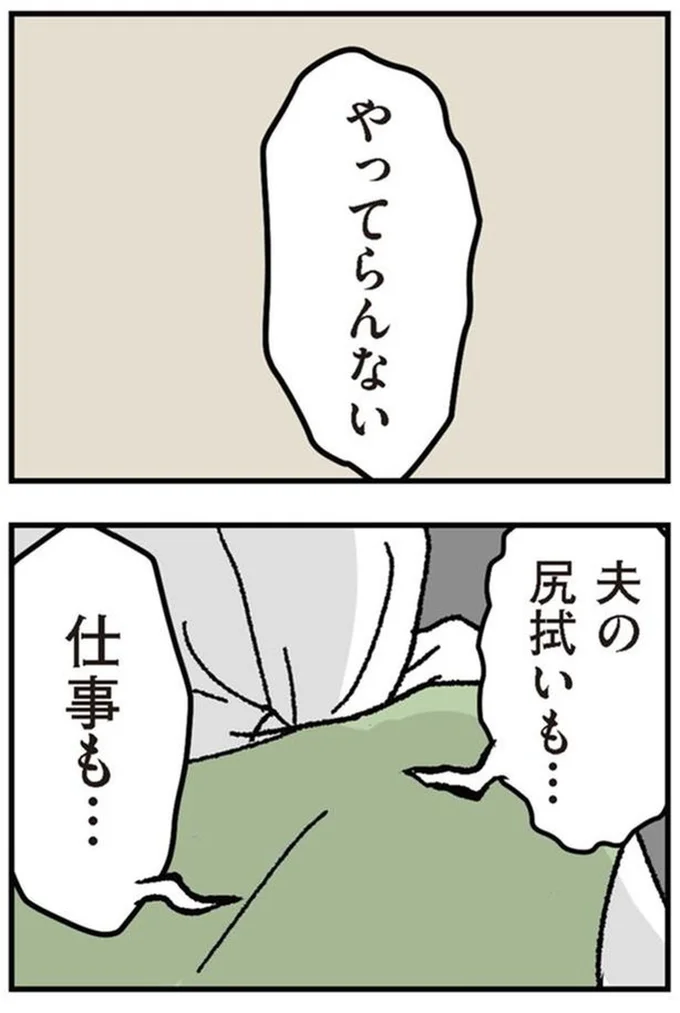 『わたし、迷子のお母さんある日突然、母親するのが苦しくなった』より