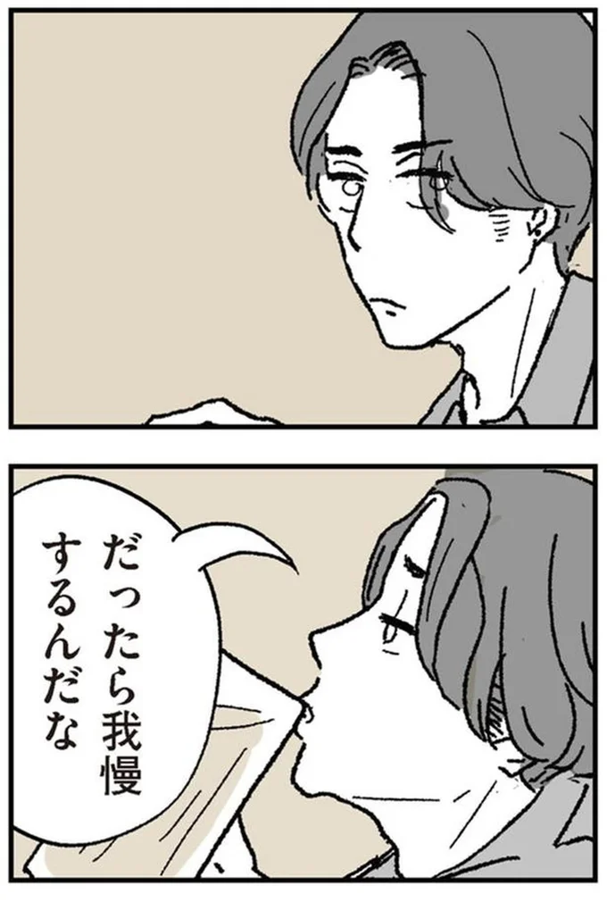 『わたし、迷子のお母さんある日突然、母親するのが苦しくなった』より