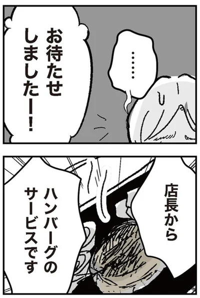 『わたし、迷子のお母さんある日突然、母親するのが苦しくなった』より