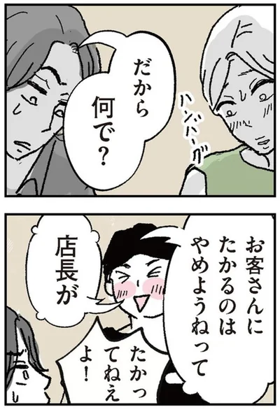 『わたし、迷子のお母さんある日突然、母親するのが苦しくなった』より