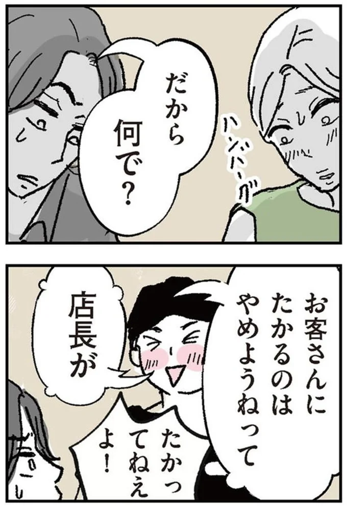 『わたし、迷子のお母さんある日突然、母親するのが苦しくなった』より