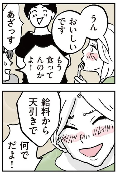 『わたし、迷子のお母さんある日突然、母親するのが苦しくなった』より