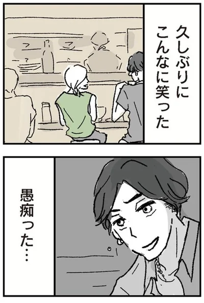 『わたし、迷子のお母さんある日突然、母親するのが苦しくなった』より