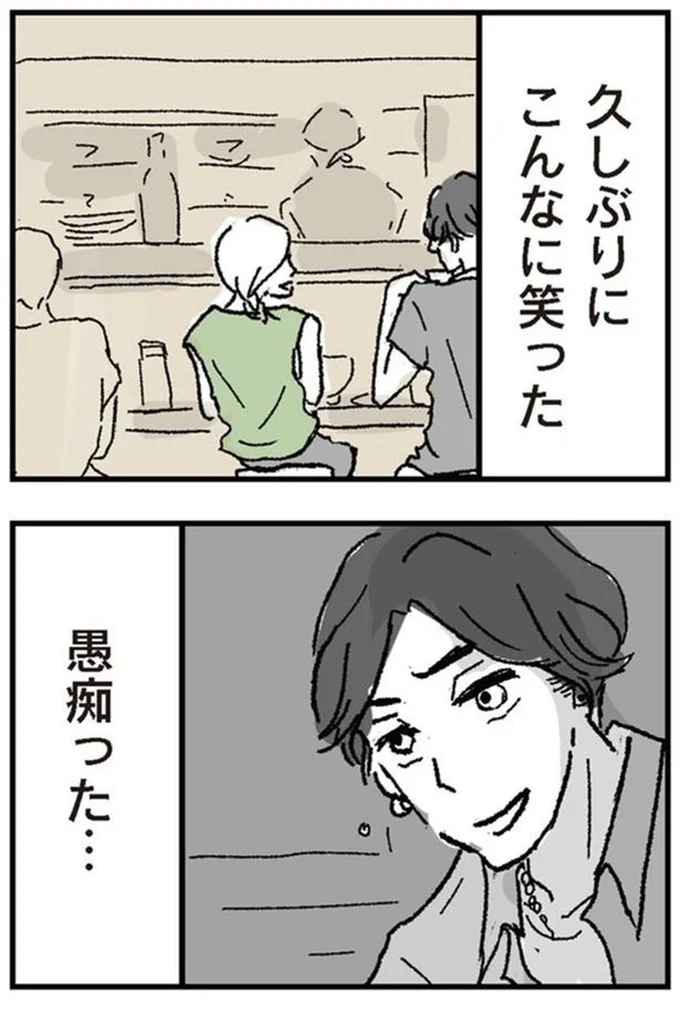 『わたし、迷子のお母さんある日突然、母親するのが苦しくなった』より