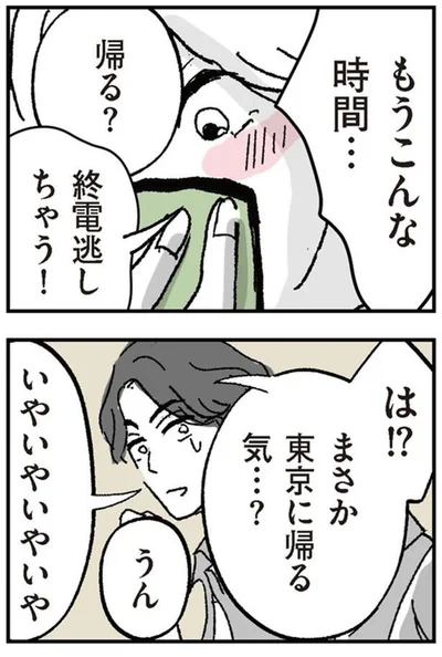 『わたし、迷子のお母さんある日突然、母親するのが苦しくなった』より