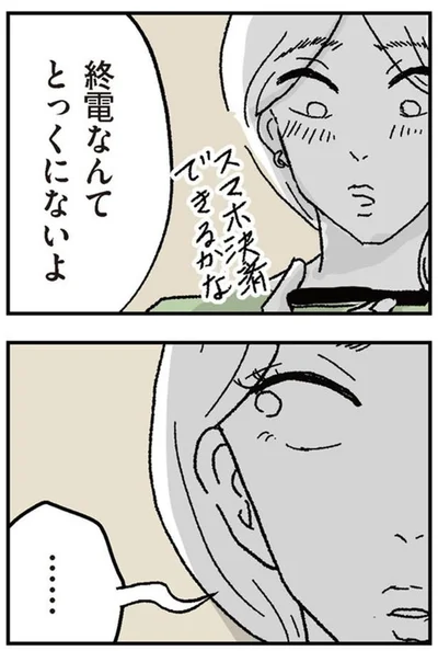『わたし、迷子のお母さんある日突然、母親するのが苦しくなった』より