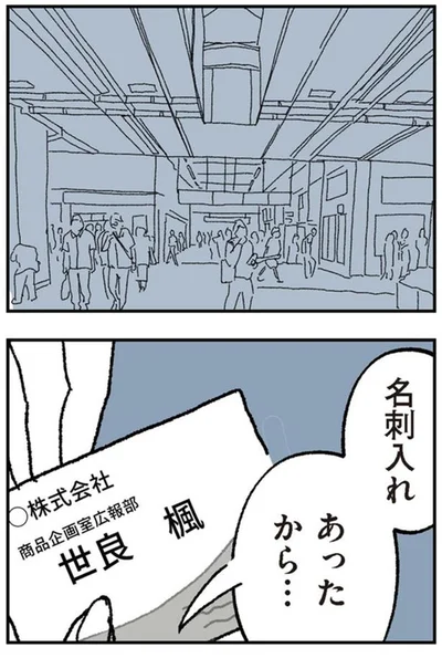 『わたし、迷子のお母さんある日突然、母親するのが苦しくなった』より