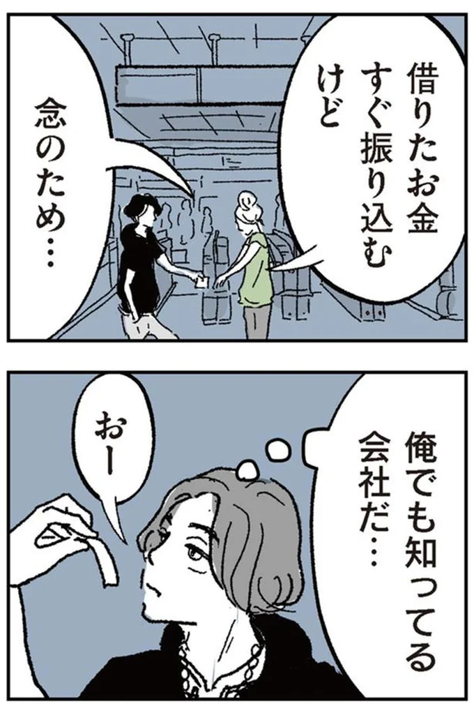 『わたし、迷子のお母さんある日突然、母親するのが苦しくなった』より