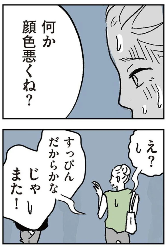 『わたし、迷子のお母さんある日突然、母親するのが苦しくなった』より
