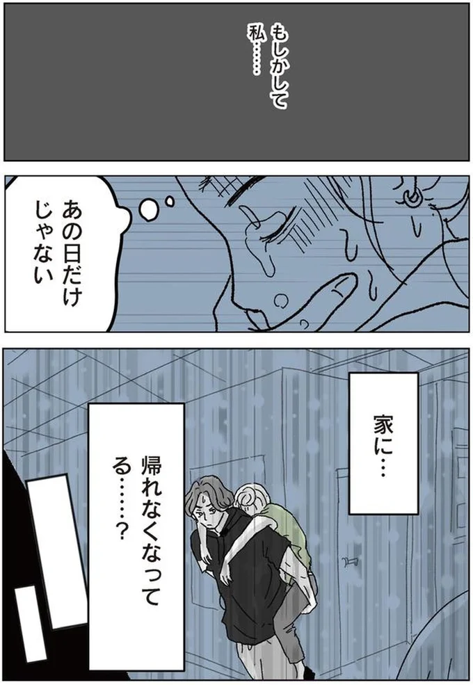 『わたし、迷子のお母さんある日突然、母親するのが苦しくなった』より