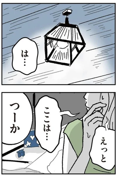 『わたし、迷子のお母さんある日突然、母親するのが苦しくなった』より