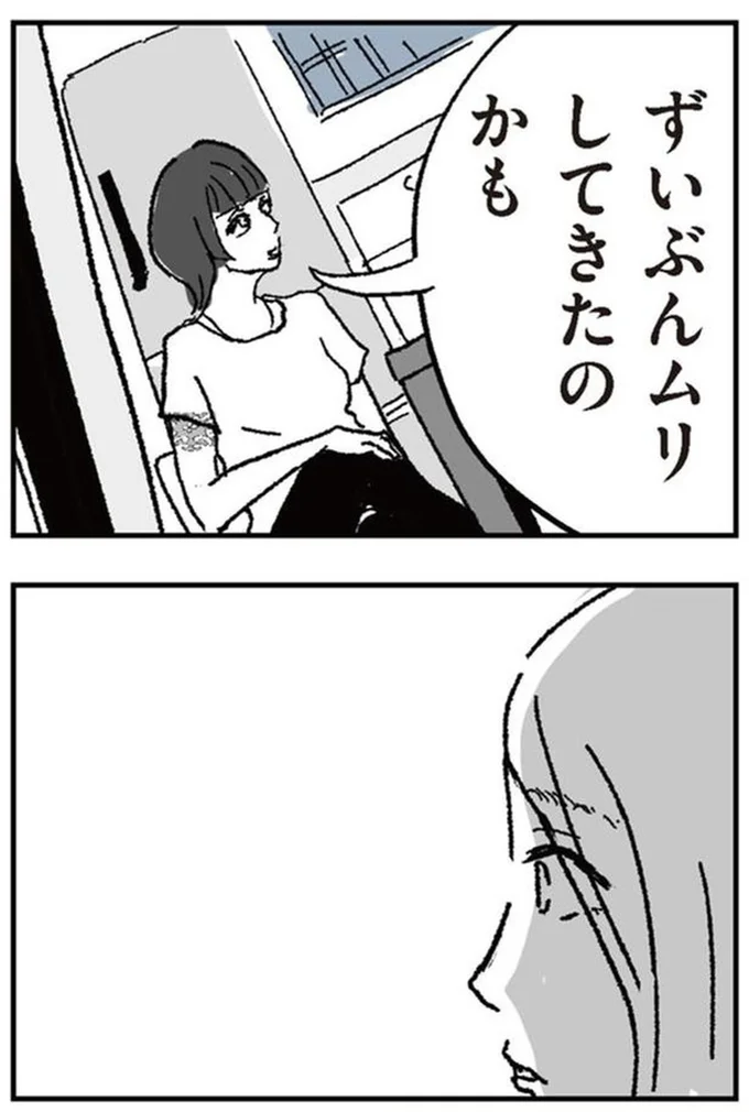 『わたし、迷子のお母さんある日突然、母親するのが苦しくなった』より