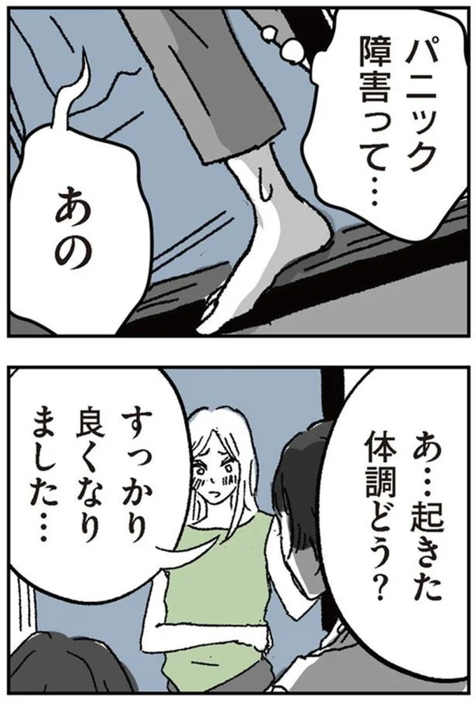 『わたし、迷子のお母さんある日突然、母親するのが苦しくなった』より