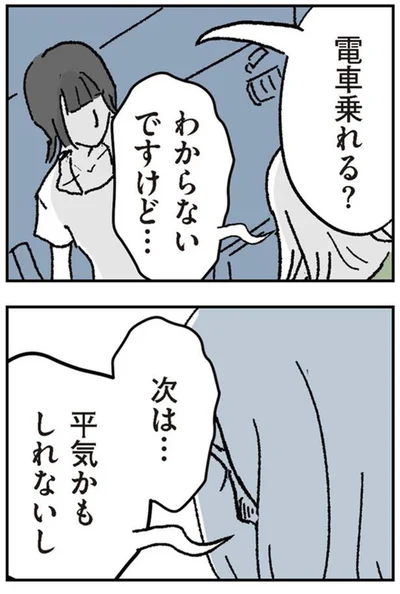 『わたし、迷子のお母さんある日突然、母親するのが苦しくなった』より