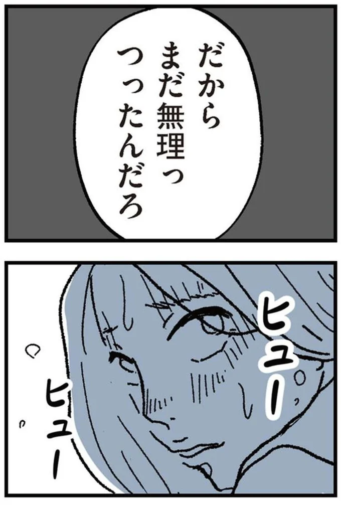 『わたし、迷子のお母さんある日突然、母親するのが苦しくなった』より