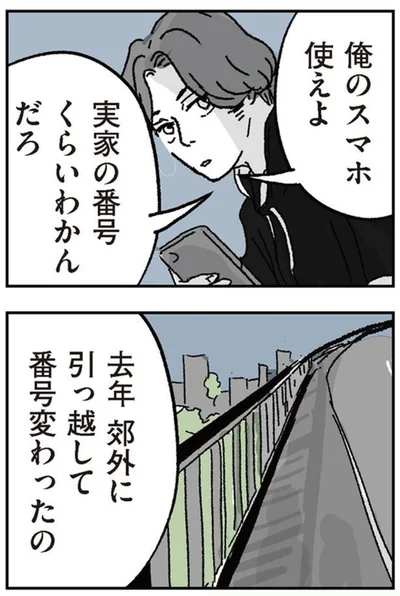 『わたし、迷子のお母さんある日突然、母親するのが苦しくなった』より