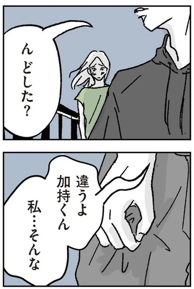 『わたし、迷子のお母さんある日突然、母親するのが苦しくなった』より