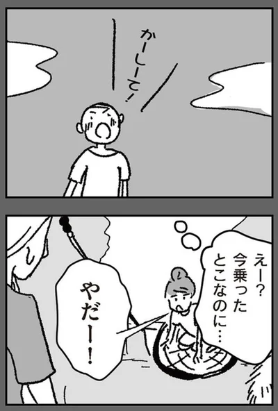 『わたし、迷子のお母さんある日突然、母親するのが苦しくなった』より