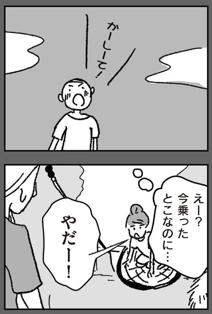 『わたし、迷子のお母さんある日突然、母親するのが苦しくなった』より