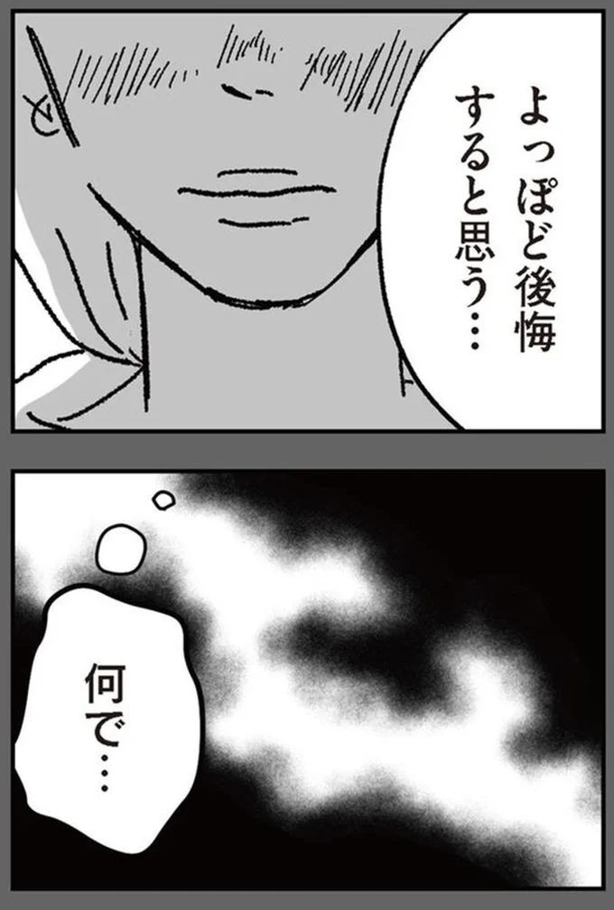 『わたし、迷子のお母さんある日突然、母親するのが苦しくなった』より