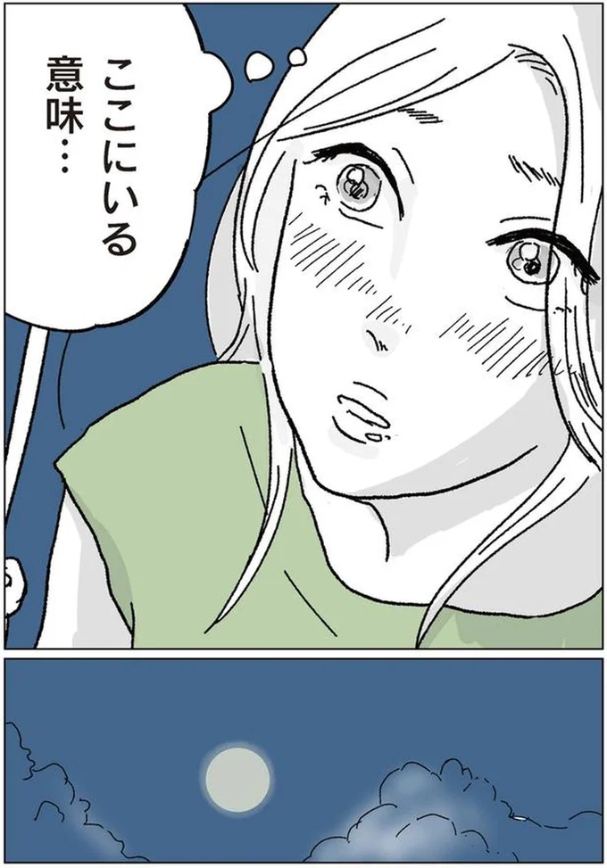 『わたし、迷子のお母さんある日突然、母親するのが苦しくなった』より