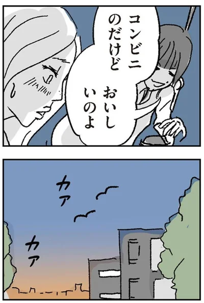 『わたし、迷子のお母さんある日突然、母親するのが苦しくなった』より