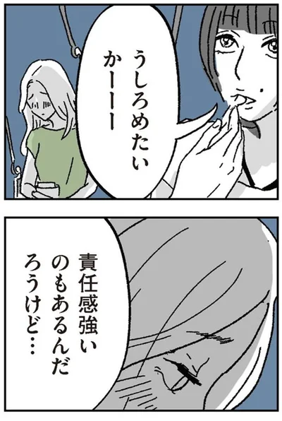 『わたし、迷子のお母さんある日突然、母親するのが苦しくなった』より