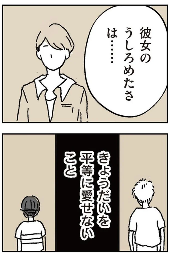 『わたし、迷子のお母さんある日突然、母親するのが苦しくなった』より