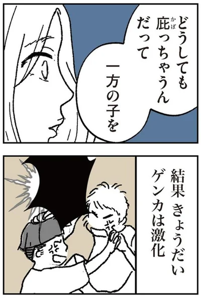 『わたし、迷子のお母さんある日突然、母親するのが苦しくなった』より