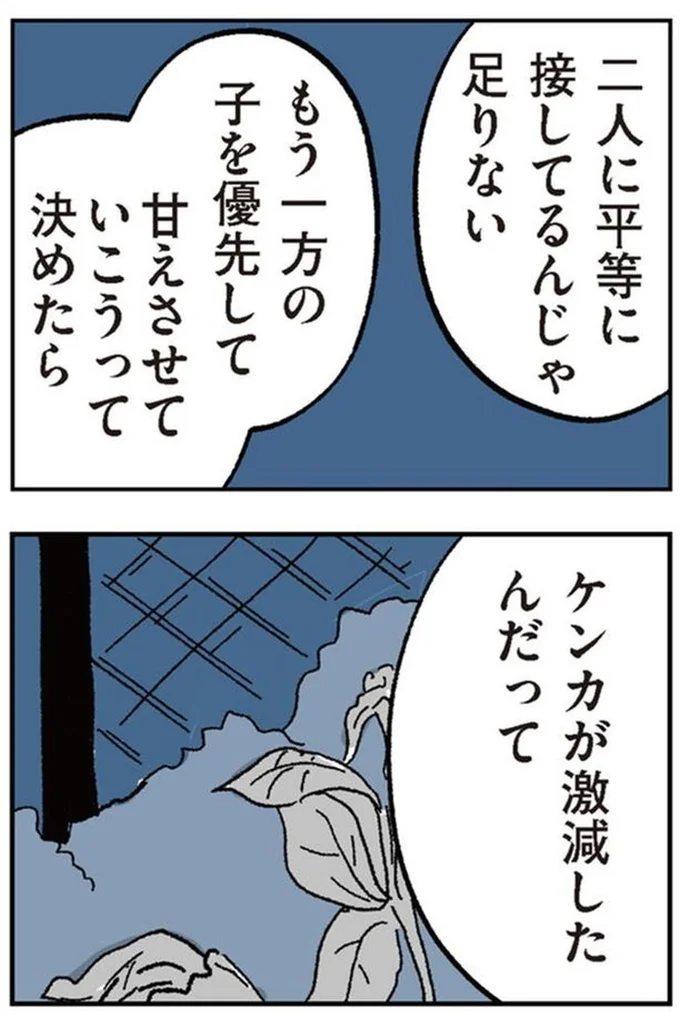 『わたし、迷子のお母さんある日突然、母親するのが苦しくなった』より