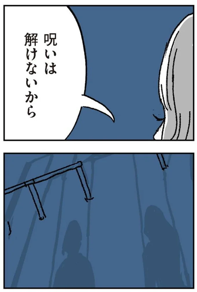 『わたし、迷子のお母さんある日突然、母親するのが苦しくなった』より