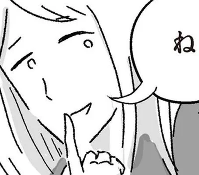 ね　いいこと教えてあげよっか