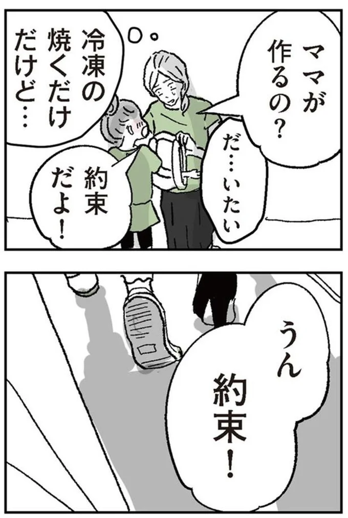 約束!