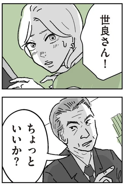 ちょっといいか？
