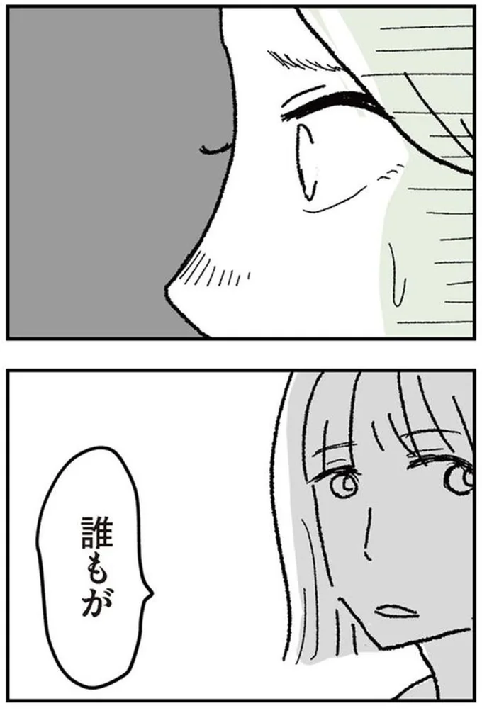 誰もが