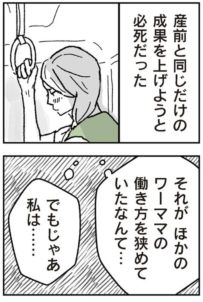 必死だった