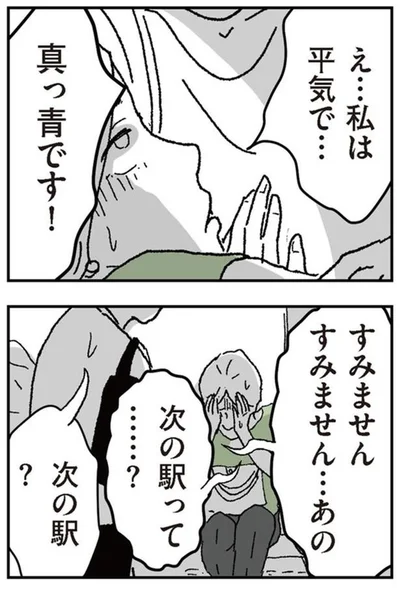 真っ青です！